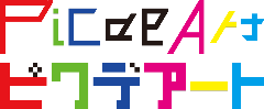 ピクデアートラインロゴ